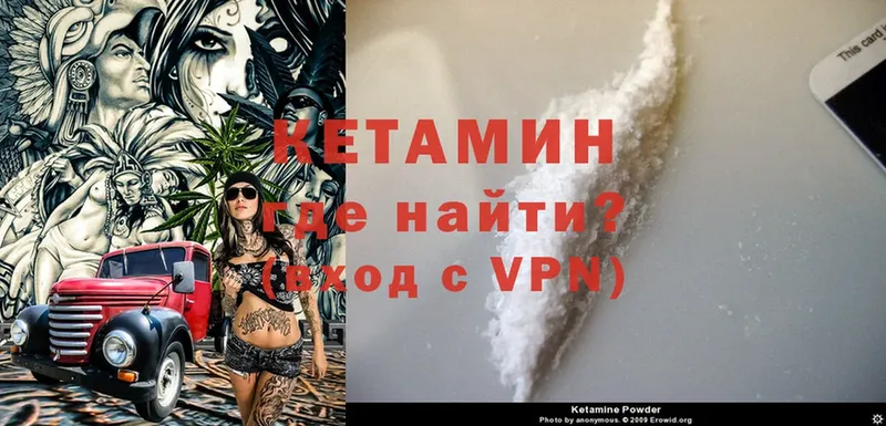 Кетамин ketamine  Приволжск 